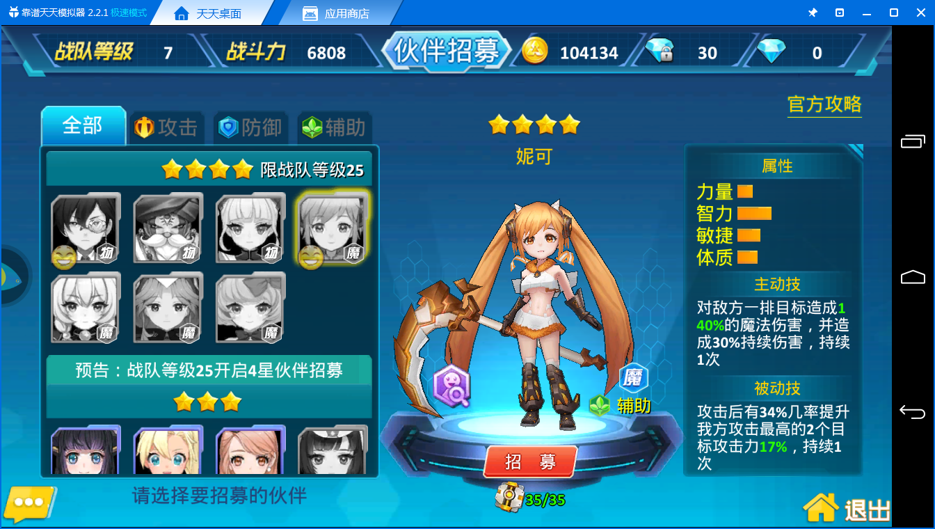 《兵器少女电脑版》评测体验:二次元美少女3D回合手游