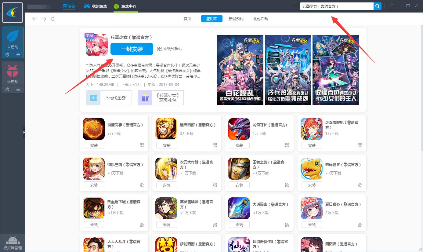 《兵器少女电脑版》评测体验:二次元美少女3D回合手游