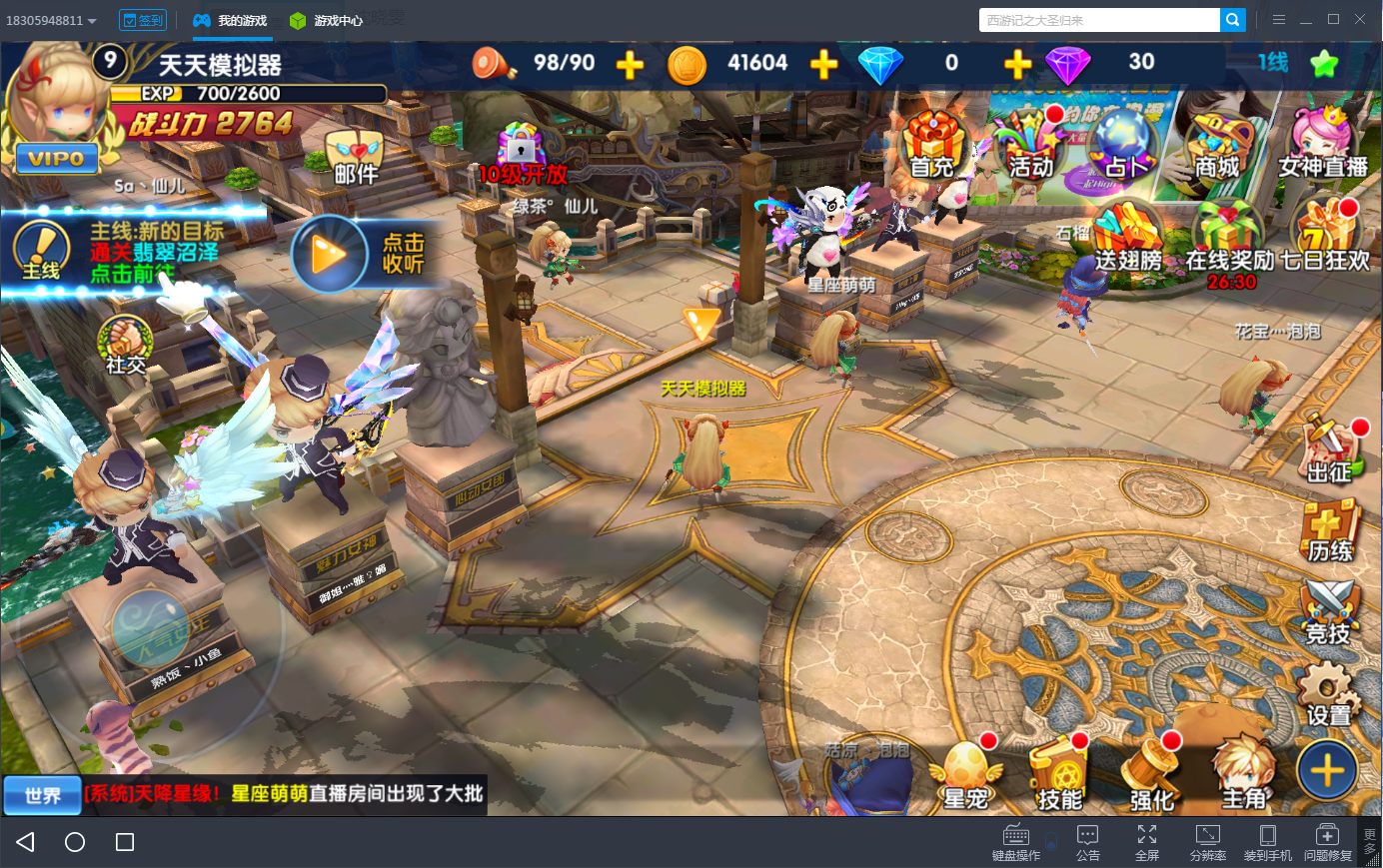 星座娘陪玩 在《星座联萌电脑版》开启撩妹模式