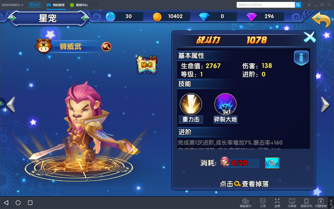 星座娘陪玩 在《星座联萌电脑版》开启撩妹模式