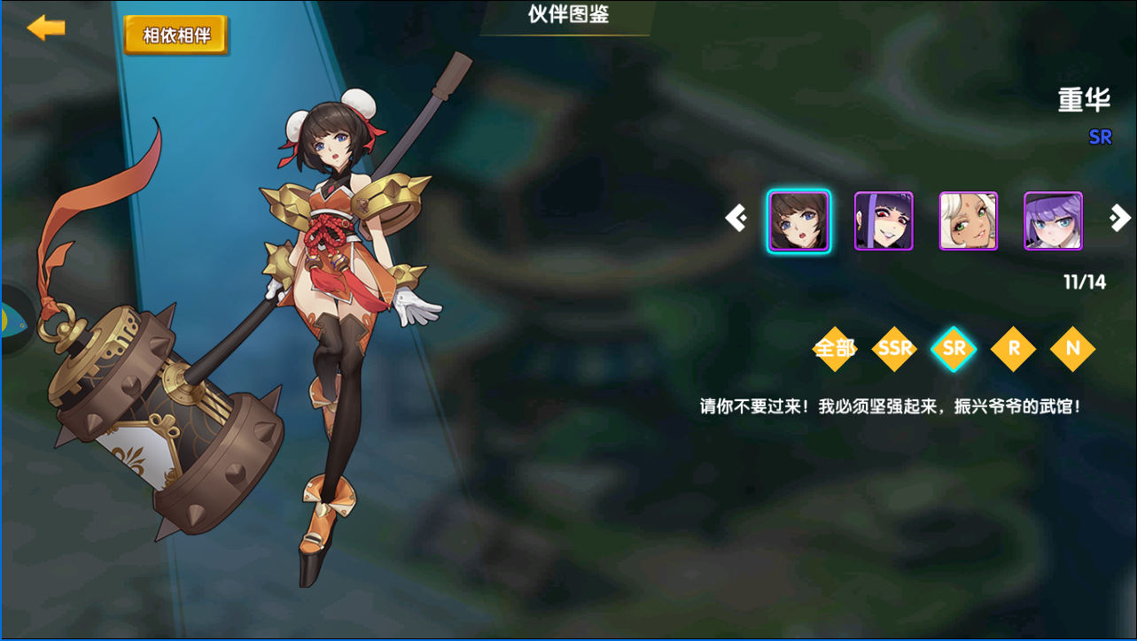 从人物图鉴到传记《妖灵契》二次元动漫手游新体验