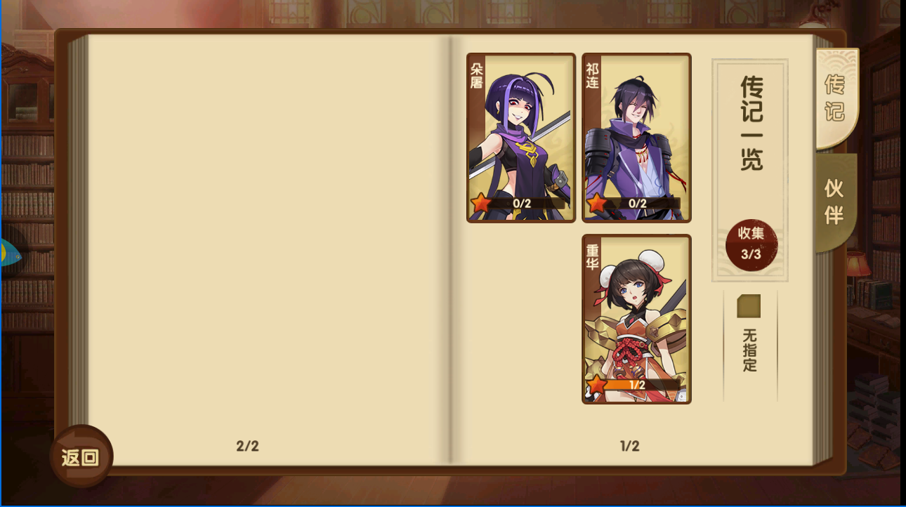 从人物图鉴到传记《妖灵契》二次元动漫手游新体验