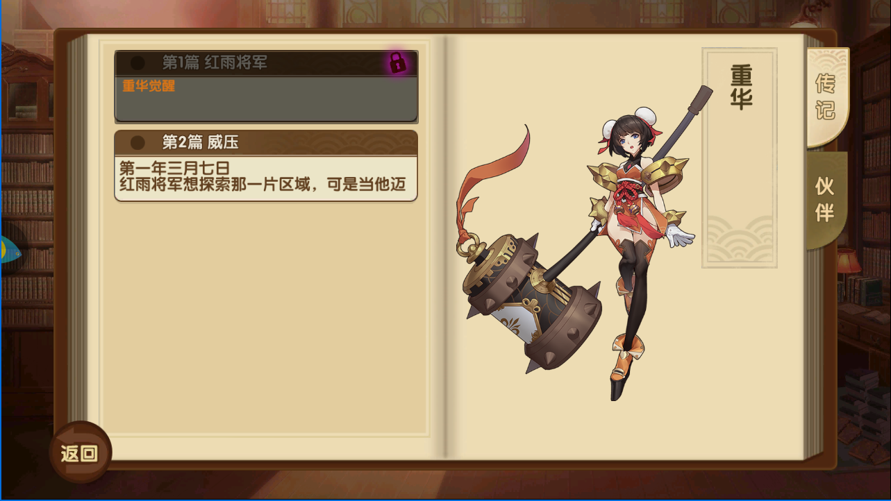 从人物图鉴到传记《妖灵契》二次元动漫手游新体验