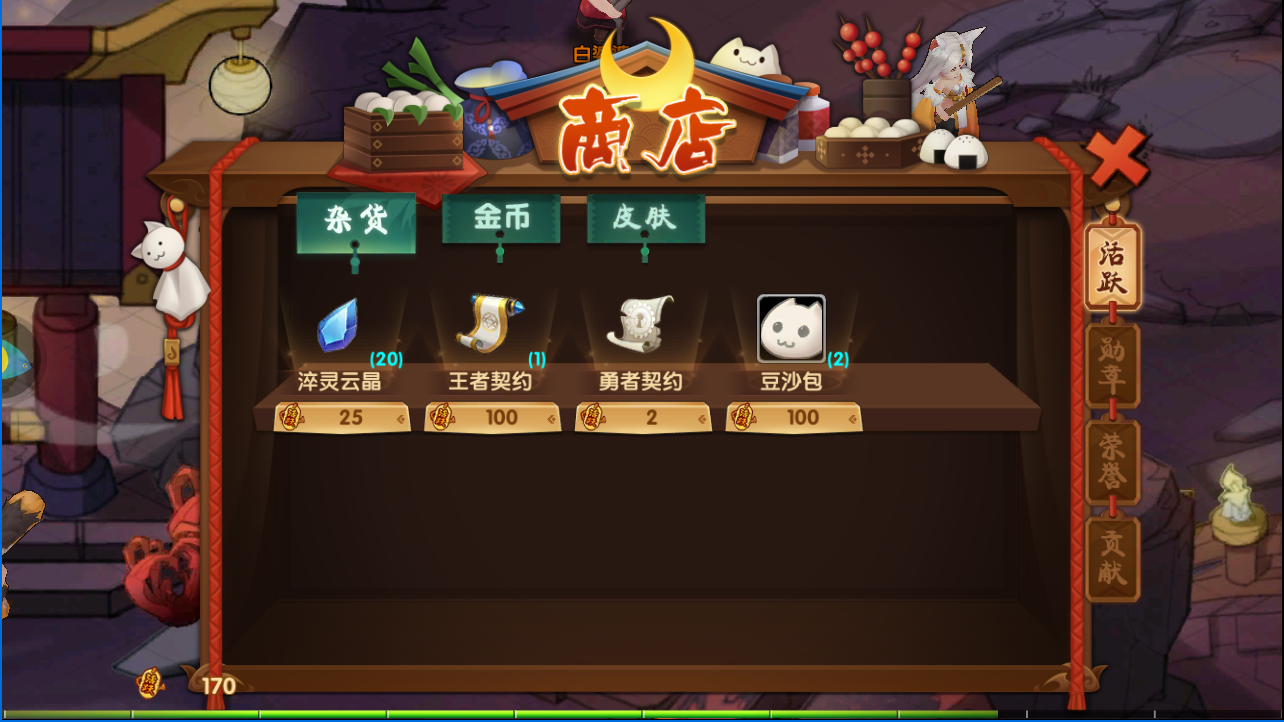 二次元手游《妖灵契》商店系统介绍