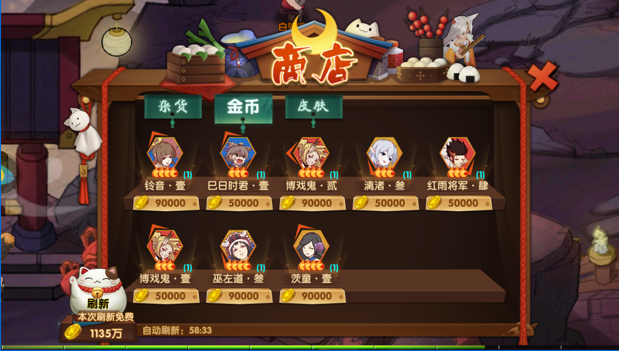 二次元手游《妖灵契》商店系统介绍