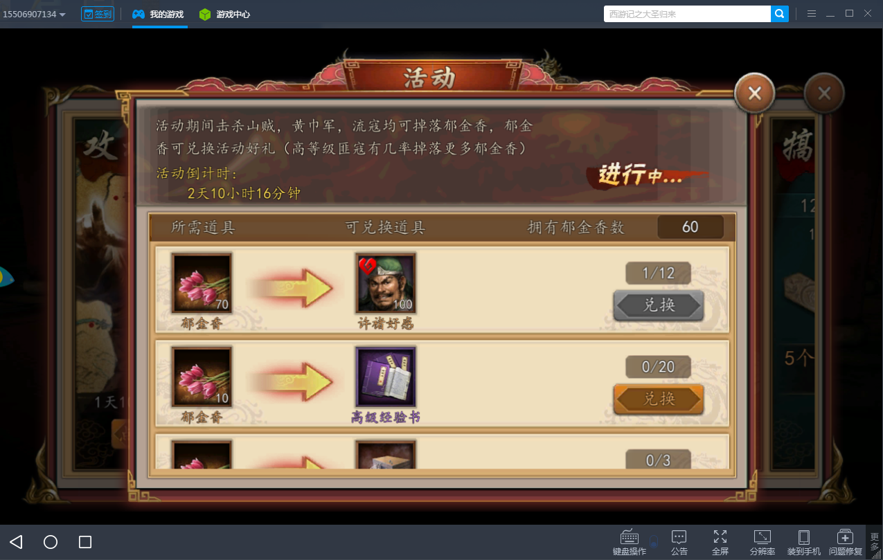 免费许褚来袭《三国志2017电脑版》教师节活动攻略