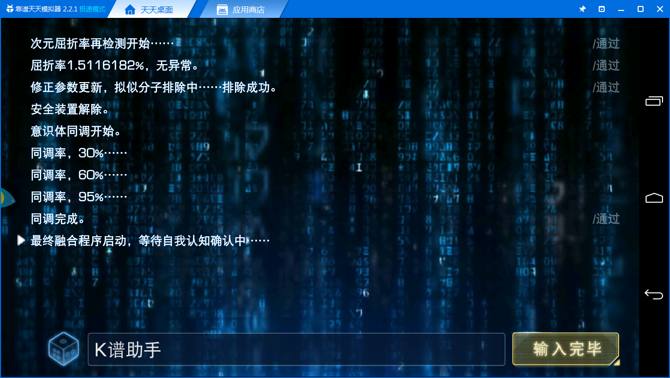 《魔法禁书目录电脑版》评测体验：经典二次元IP游戏