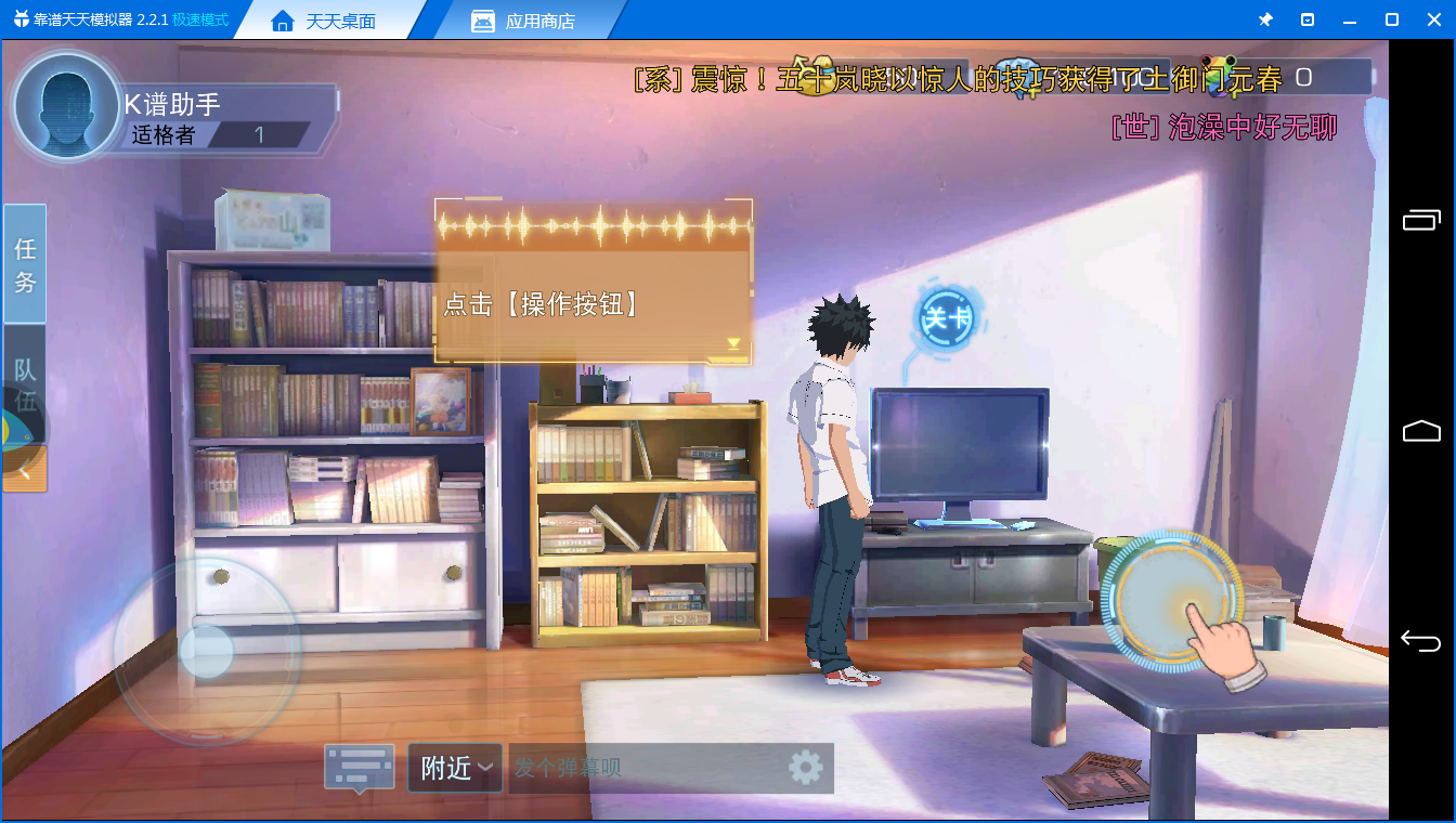《魔法禁书目录电脑版》评测体验：经典二次元IP游戏