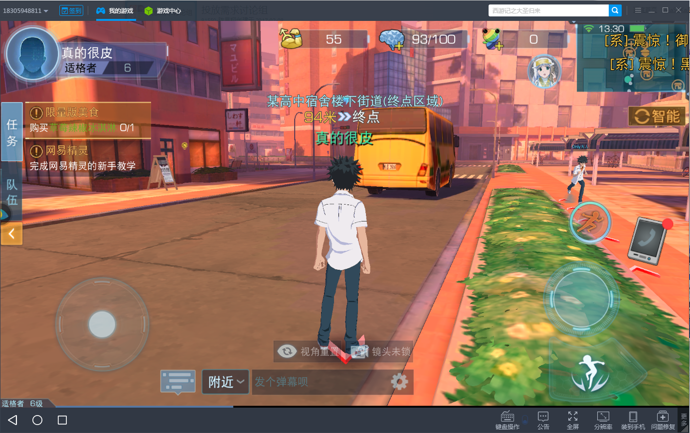 炮姐正式出击 《魔法禁书目录电脑版》逆袭超能力者