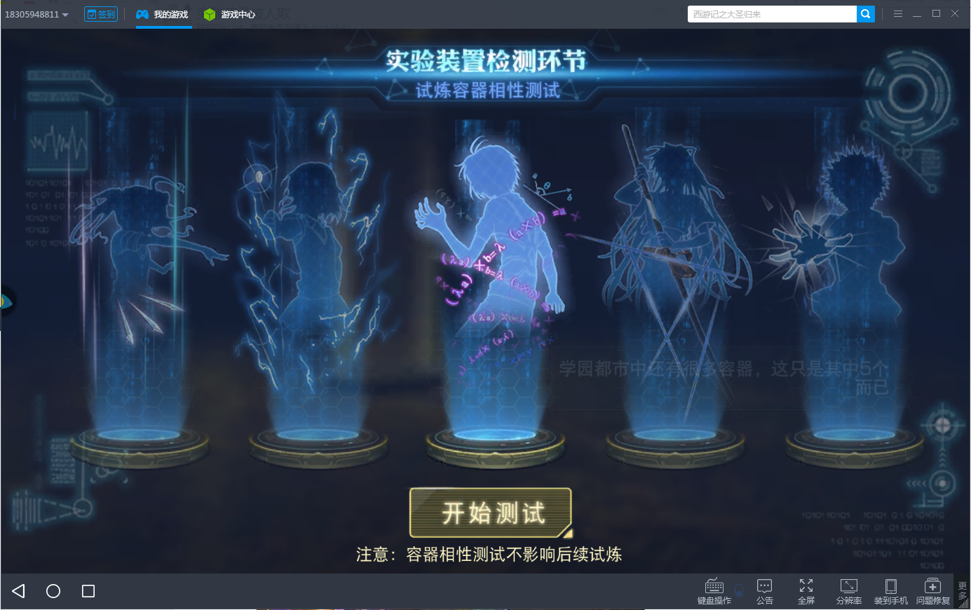 炮姐正式出击 《魔法禁书目录电脑版》逆袭超能力者
