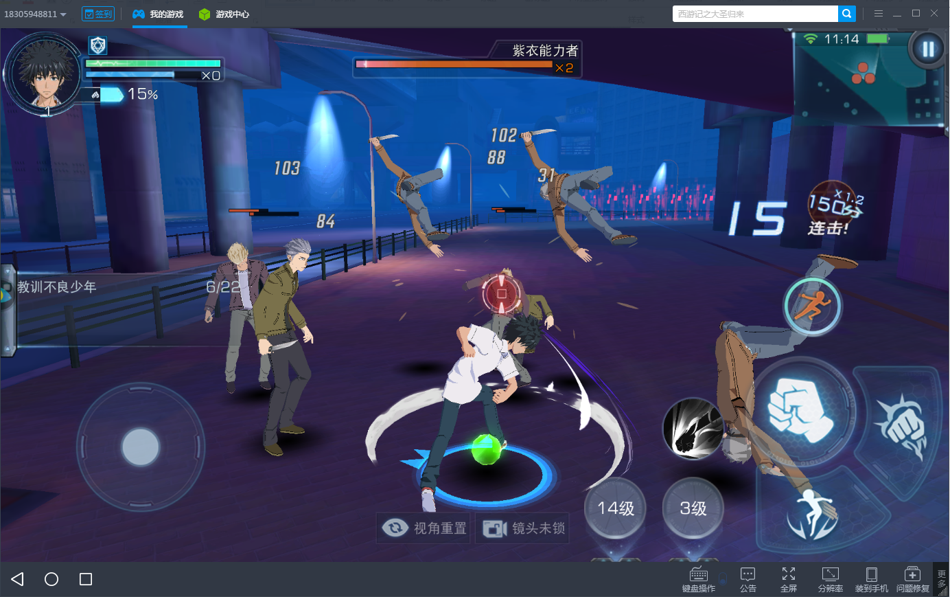 炮姐正式出击 《魔法禁书目录电脑版》逆袭超能力者