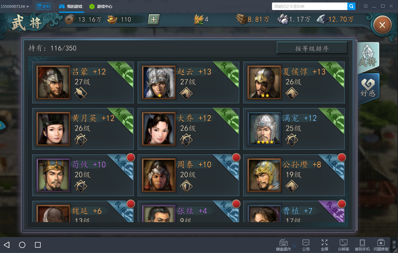 战力提升《三国志2017电脑版》武将进阶升级指南