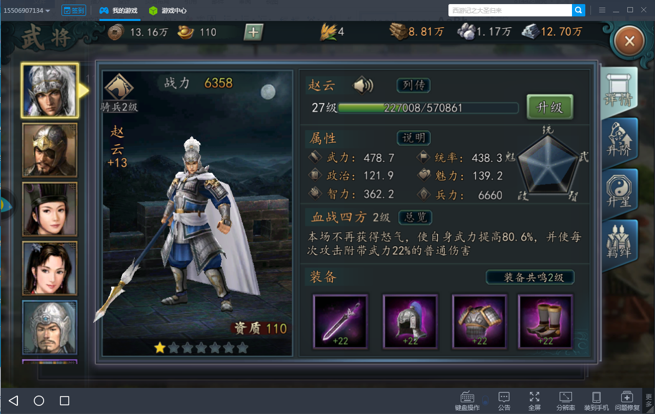 战力提升《三国志2017电脑版》武将进阶升级指南