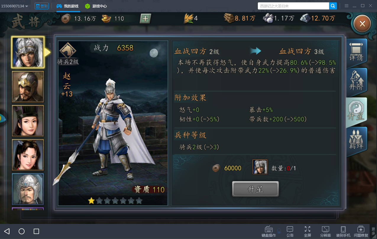 战力提升《三国志2017电脑版》武将进阶升级指南