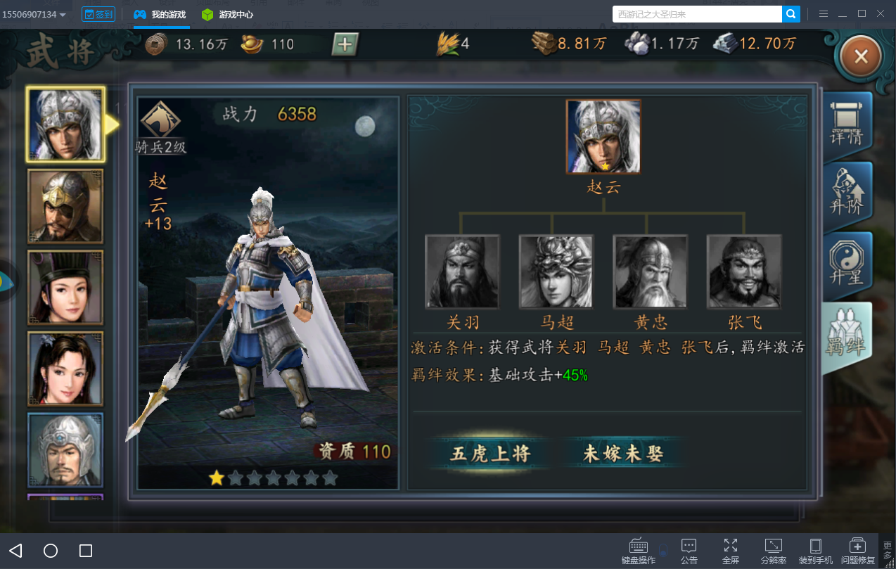 战力提升《三国志2017电脑版》武将进阶升级指南