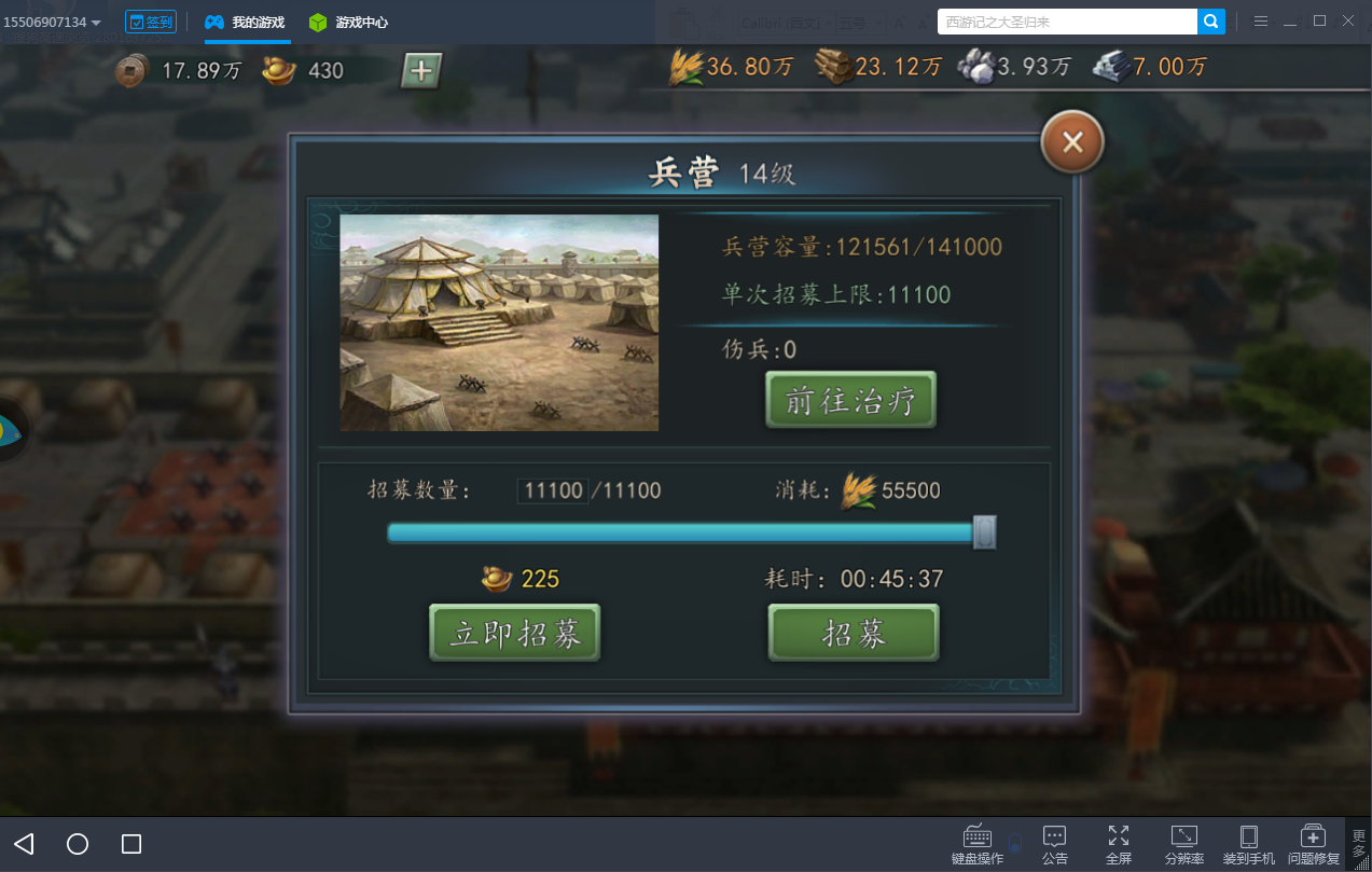 重燃三国魂 《三国志2017电脑版》城池重点建筑解析