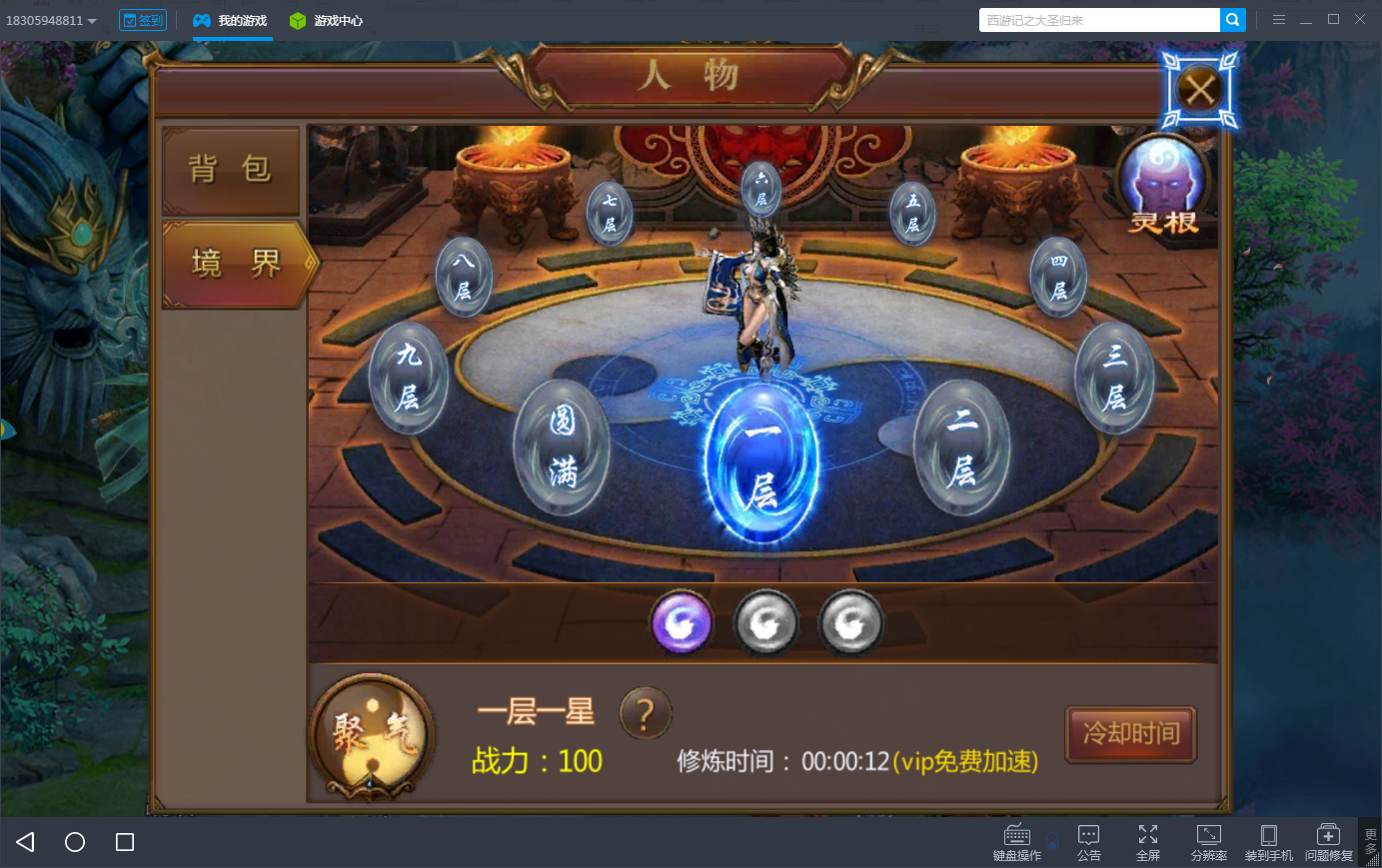 换个星球再修仙 《三生道诀电脑版》开启星际修真之旅
