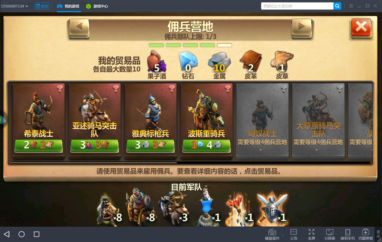 排兵布阵有高招《战争与文明电脑版》基本战争指南
