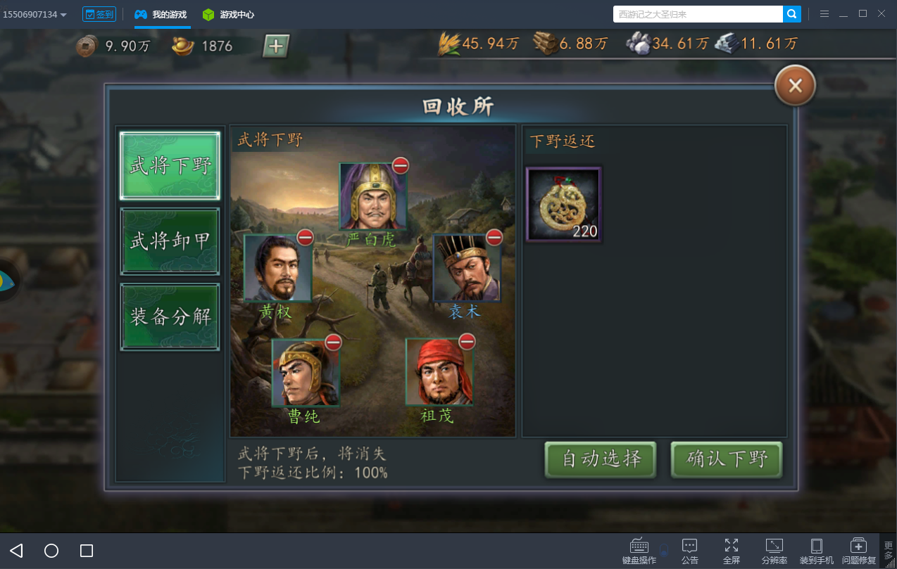 快速清扫日常《三国志2017电脑版》日常任务扫荡攻略
