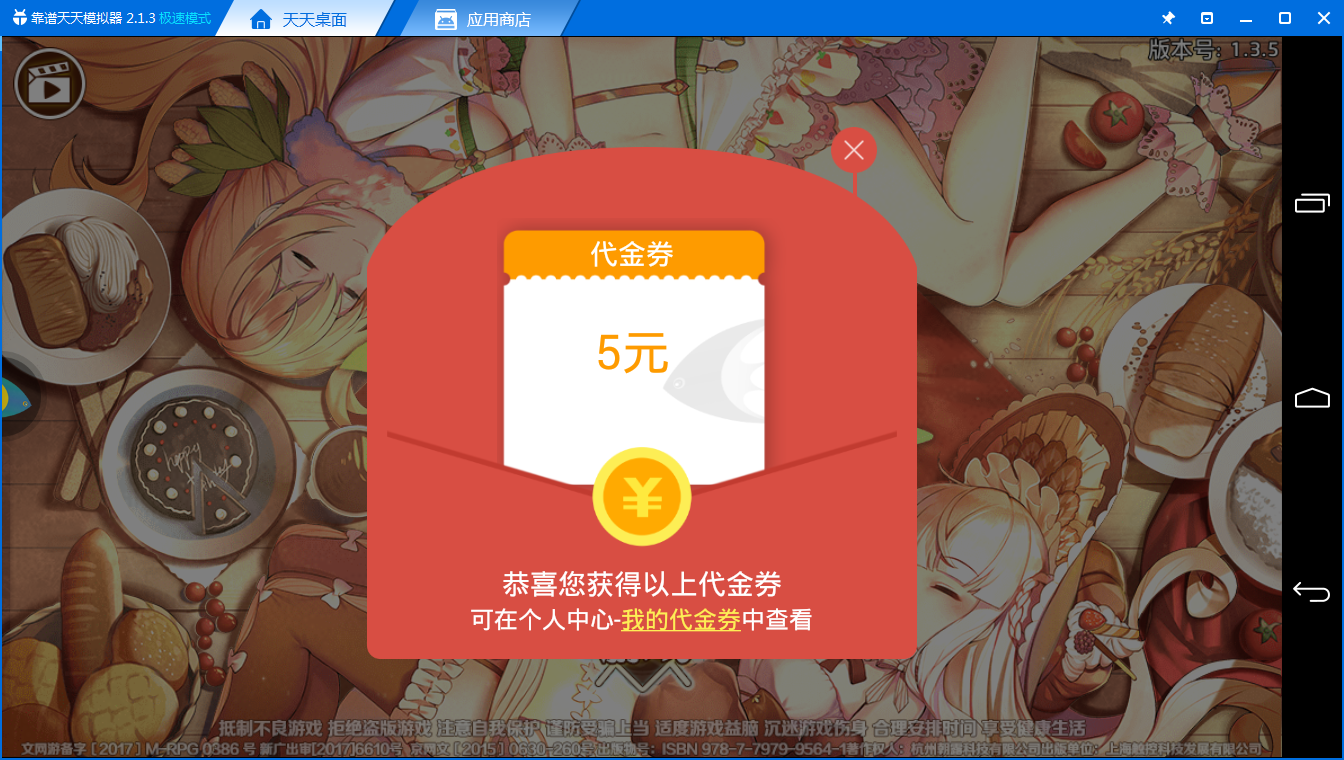 《料理次元电脑版》评测体验：二次元的料理少女