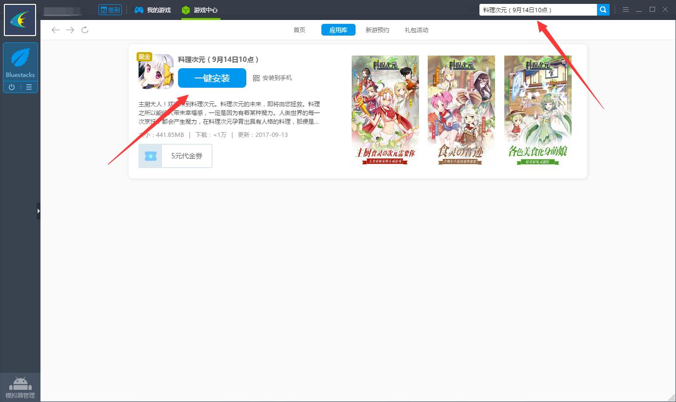 《料理次元电脑版》评测体验：二次元的料理少女
