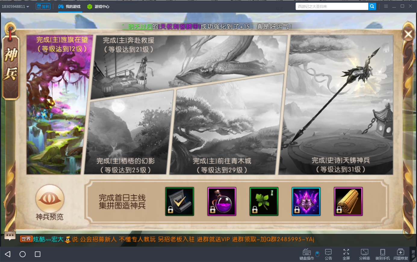 歃血为盟 《轩辕传奇电脑版》打响百人攻城战