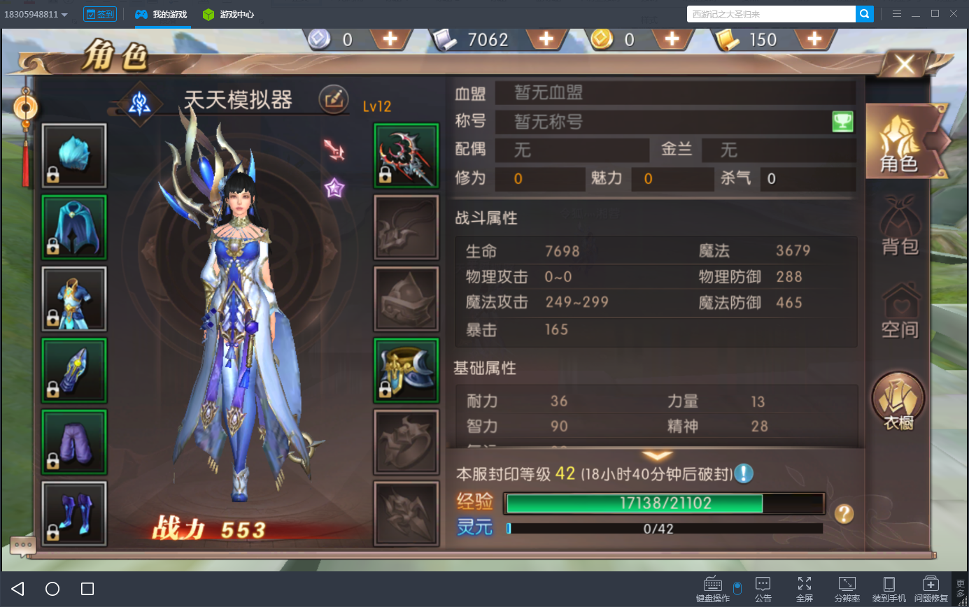 歃血为盟 《轩辕传奇电脑版》打响百人攻城战