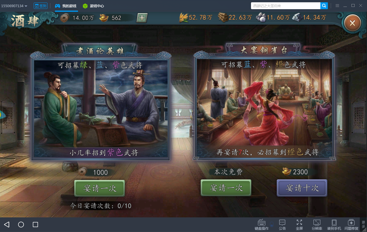 《三国志2017电脑版》告诉你一个橙将升星有多难