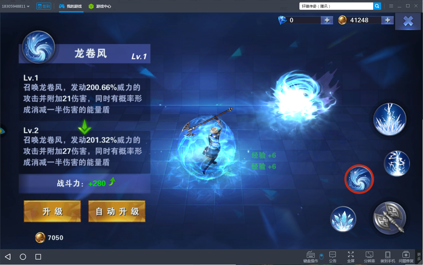 《黑暗使者电脑版》跟着大佬推BOSS 全服一起开宝箱