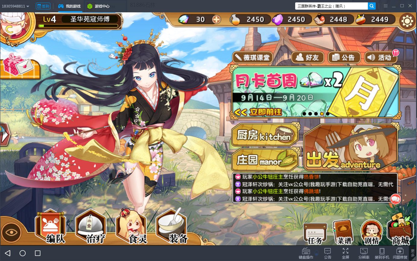 拒绝黑暗料理《料理次元电脑版》化身大厨撩妹