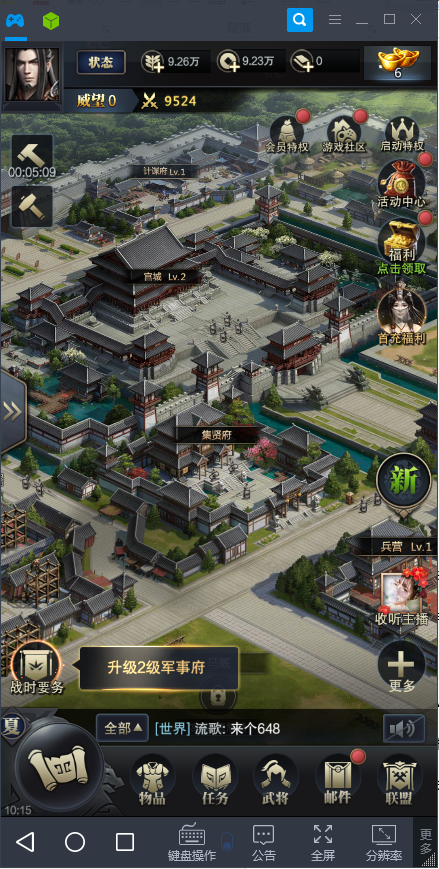 开局只是个城主《三国群英传电脑版》带你争霸天下