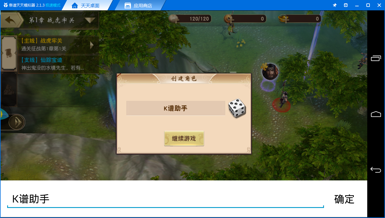 《一骑当千2电脑版》评测体验：三国群雄争霸策略手游