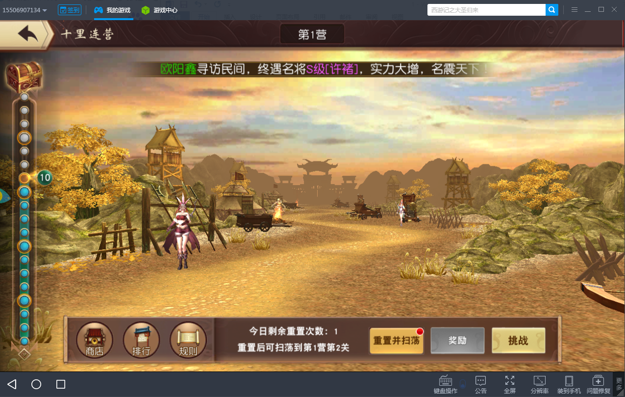 当真一骑当千《一骑当千2电脑版》不得不说的事