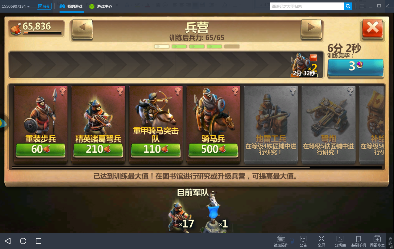 《战争与文明电脑版》常规军事兵种解析攻略
