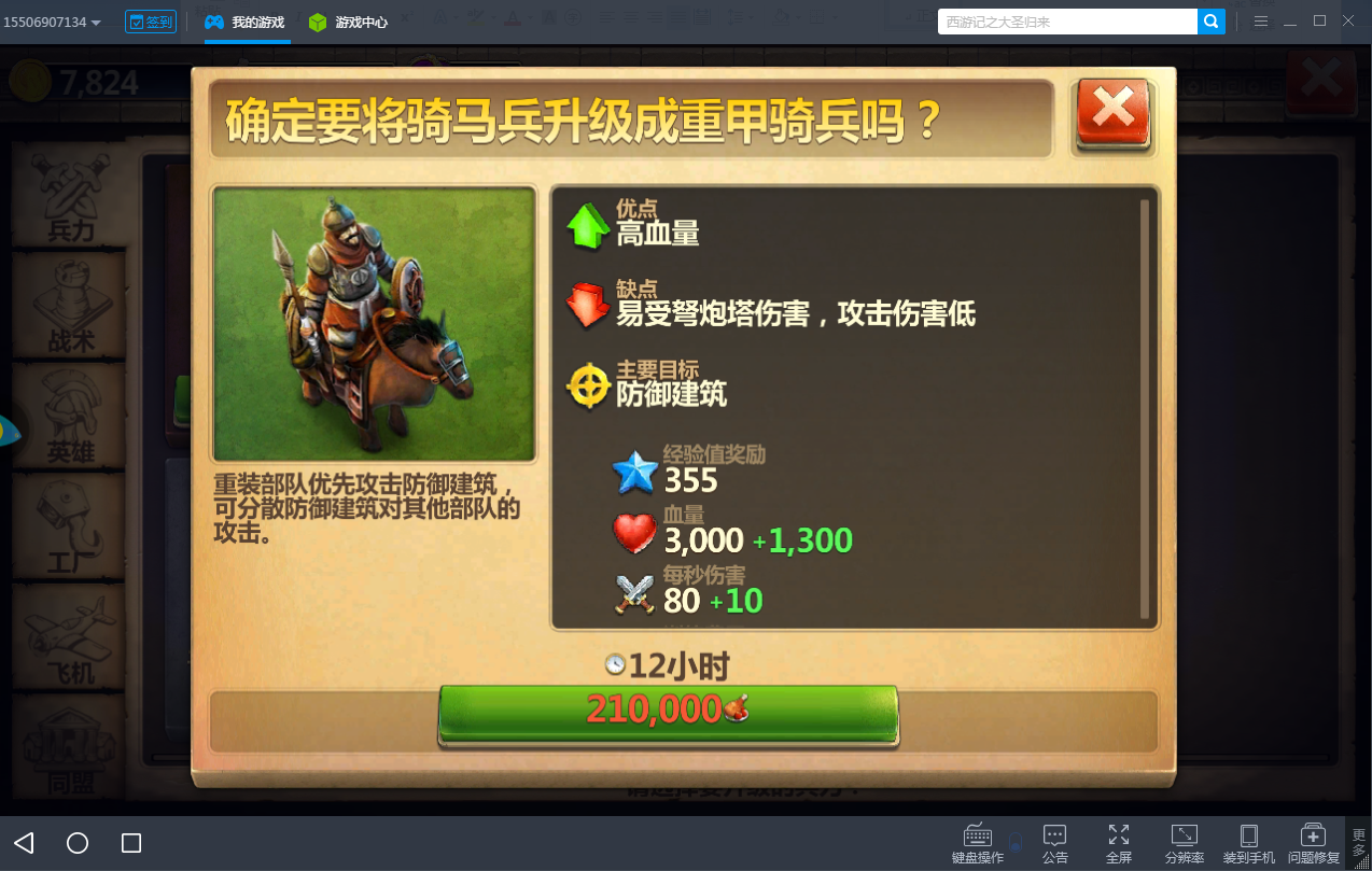 《战争与文明电脑版》常规军事兵种解析攻略