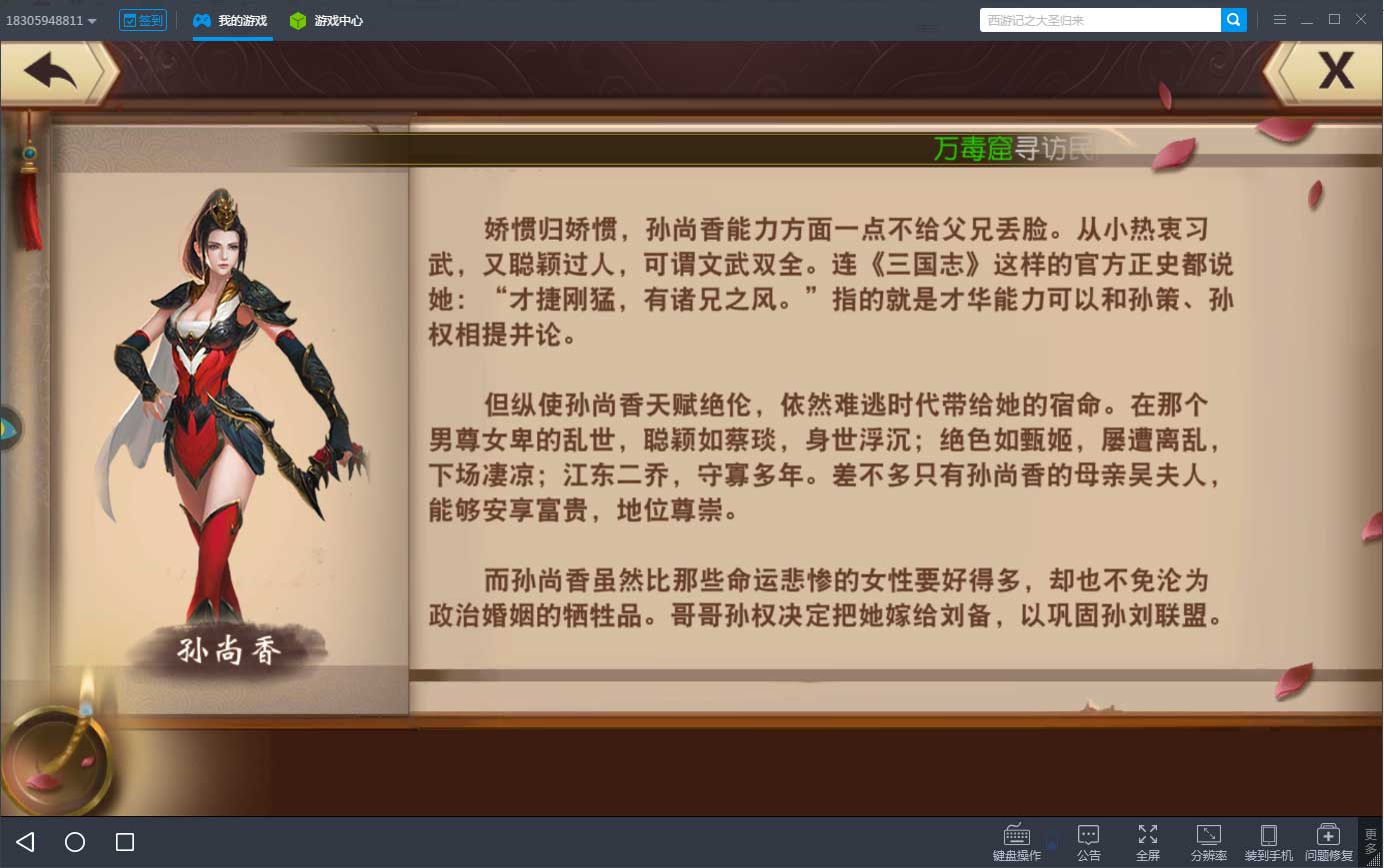 指挥千军万马 《一骑当千2电脑版》打场真国战