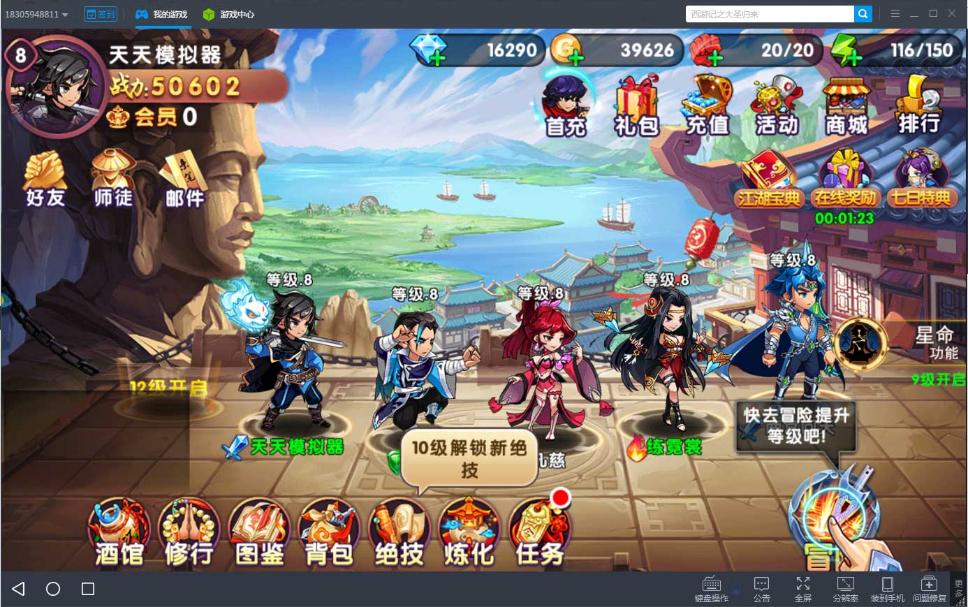 拳拳到肉《中华英雄电脑版》体验招式武侠