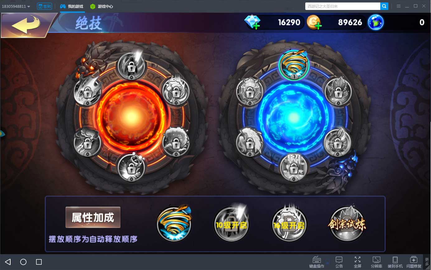 拳拳到肉《中华英雄电脑版》体验招式武侠