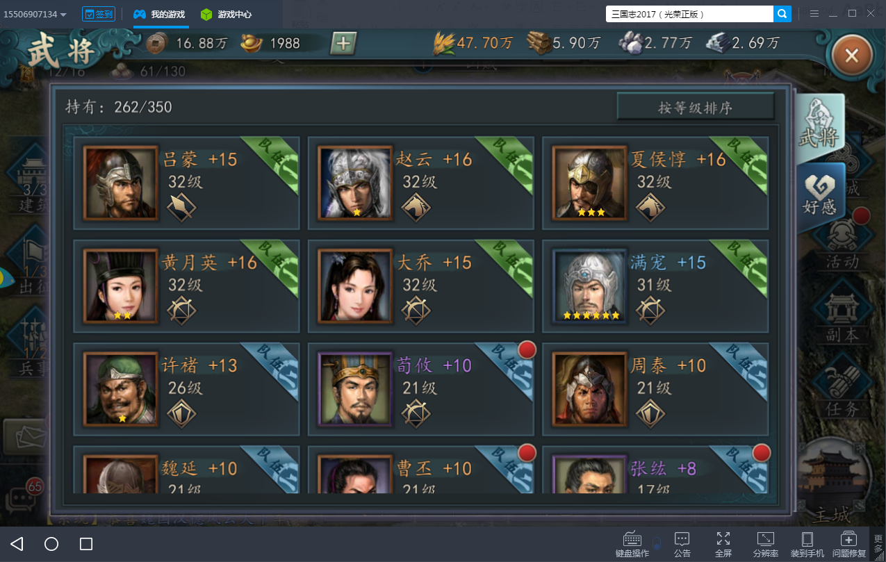 《三国志2017电脑版》武将升星和品质的重要性