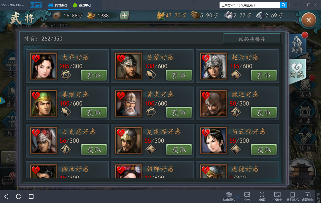 《三国志2017电脑版》武将升星和品质的重要性