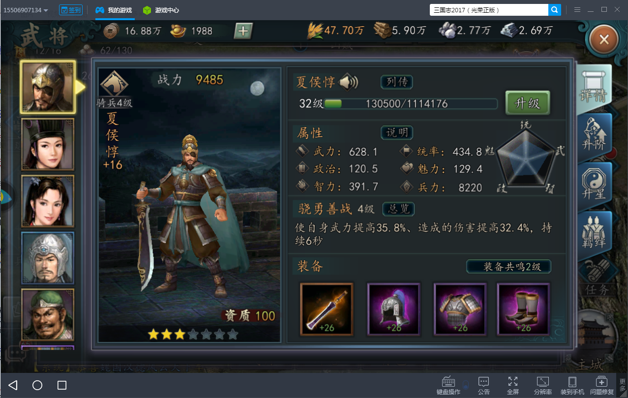 《三国志2017电脑版》武将升星和品质的重要性