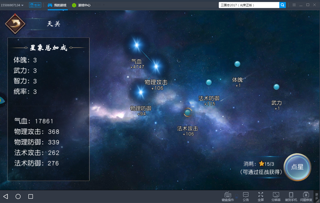《一骑当千2电脑版》挑战主线剧情不得不知道的事