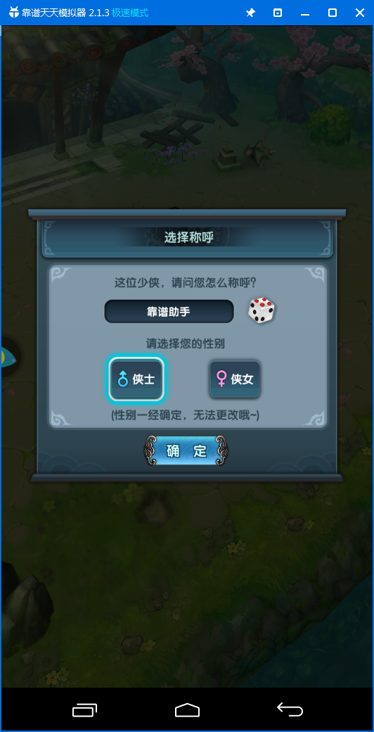 《少年江湖志电脑版》评测体验：轻松有趣的武侠休闲手游