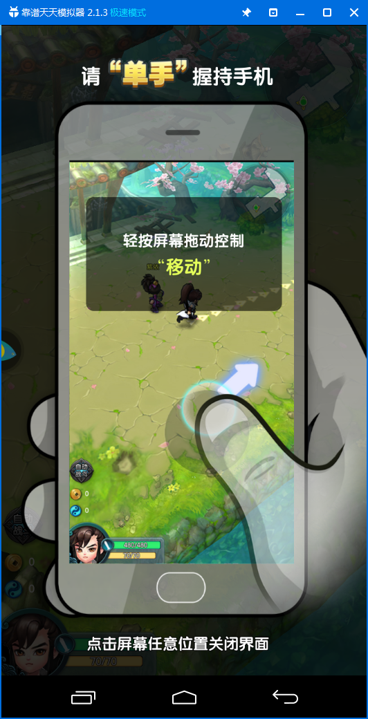 《少年江湖志电脑版》评测体验：轻松有趣的武侠休闲手游