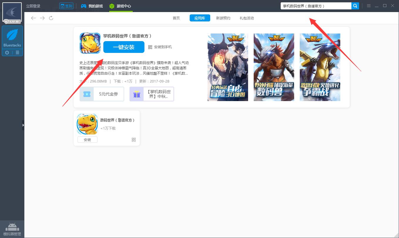《掌机数码世界电脑版》评测体验：数码宝贝收集卡牌手游