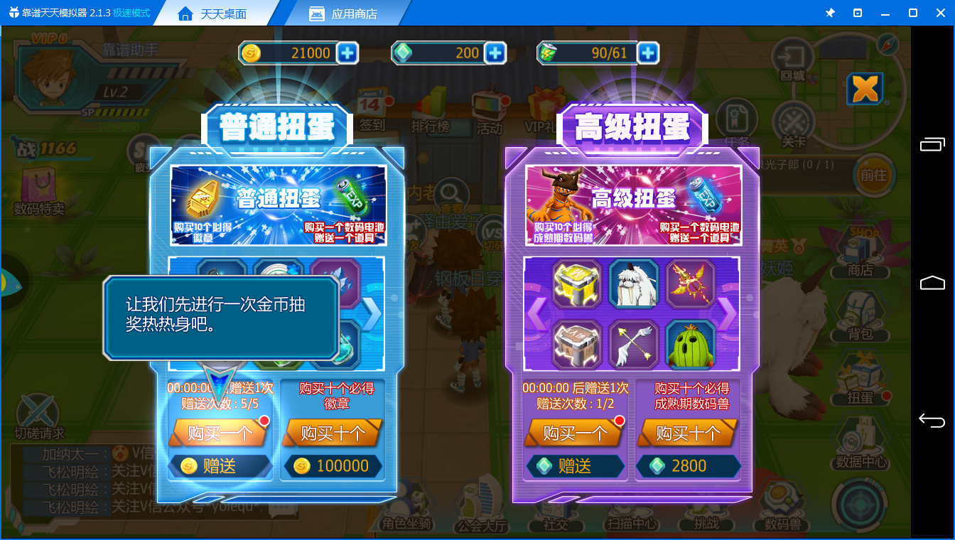 《掌机数码世界电脑版》评测体验：数码宝贝收集卡牌手游