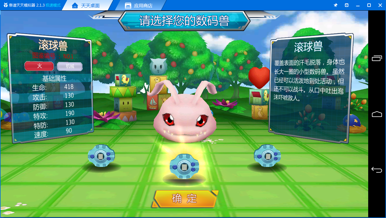 《掌机数码世界电脑版》评测体验：数码宝贝收集卡牌手游