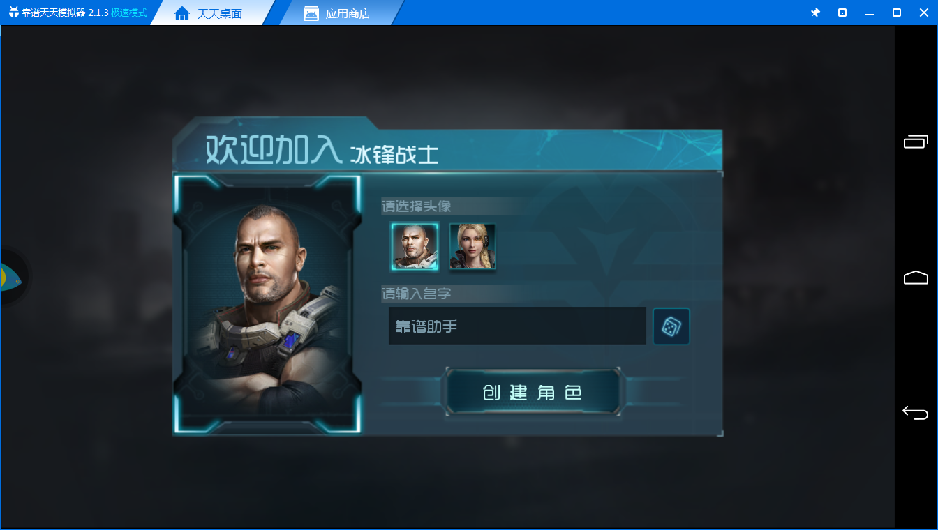 《重装突击电脑版》评测体验：偏轻竞技的休闲手游