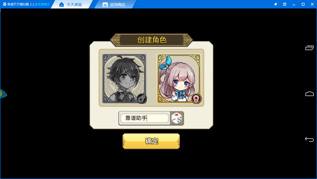 《王女异闻录电脑版》评测体验：搞笑的国风二次元手游