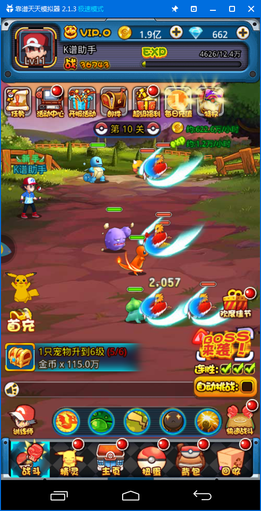 收集训练你的神奇宝贝《宝贝星球电脑版》激情重燃